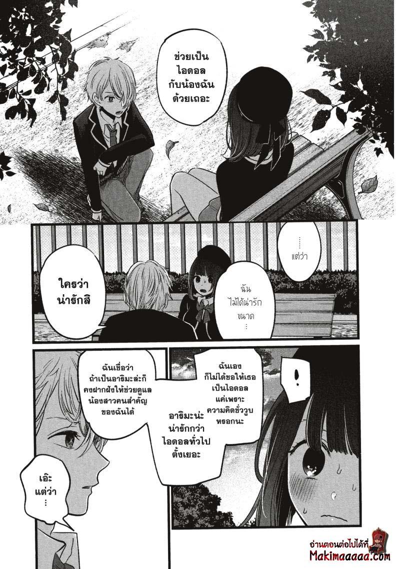 Manga-lc-com อ่านมังงะ อ่านการ์ตูน ออนไลน์ ฟรี Oshi no Ko ตอนที่ 1 2 3 4 5 6 7 8 9 10 11 12 13 14 ฟรี ไม่มีโฆษณา Manga-lc - อ่าน มังงะ อ่าน การ์ตูน ออนไลน์ อ่านมังงะ ฟรี