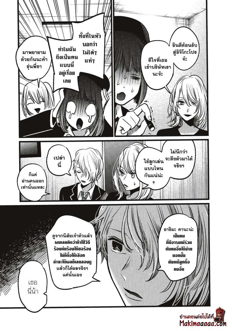 Manga-lc-com อ่านมังงะ อ่านการ์ตูน ออนไลน์ ฟรี Oshi no Ko ตอนที่ 1 2 3 4 5 6 7 8 9 10 11 12 13 14 ฟรี ไม่มีโฆษณา Manga-lc - อ่าน มังงะ อ่าน การ์ตูน ออนไลน์ อ่านมังงะ ฟรี