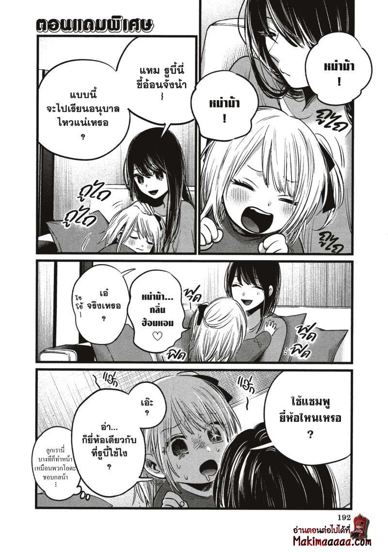 Manga-lc-com อ่านมังงะ อ่านการ์ตูน ออนไลน์ ฟรี Oshi no Ko ตอนที่ 1 2 3 4 5 6 7 8 9 10 11 12 13 14 ฟรี ไม่มีโฆษณา Manga-lc - อ่าน มังงะ อ่าน การ์ตูน ออนไลน์ อ่านมังงะ ฟรี