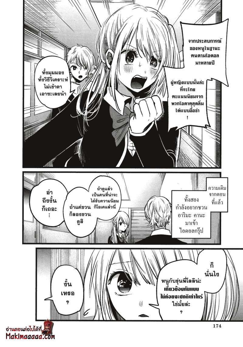 Manga-lc-com อ่านมังงะ อ่านการ์ตูน ออนไลน์ ฟรี Oshi no Ko ตอนที่ 1 2 3 4 5 6 7 8 9 10 11 12 13 14 ฟรี ไม่มีโฆษณา Manga-lc - อ่าน มังงะ อ่าน การ์ตูน ออนไลน์ อ่านมังงะ ฟรี
