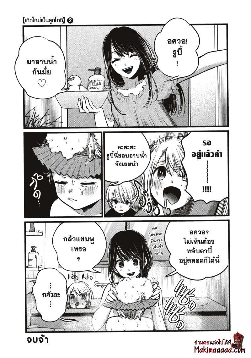 Manga-lc-com อ่านมังงะ อ่านการ์ตูน ออนไลน์ ฟรี Oshi no Ko ตอนที่ 1 2 3 4 5 6 7 8 9 10 11 12 13 14 ฟรี ไม่มีโฆษณา Manga-lc - อ่าน มังงะ อ่าน การ์ตูน ออนไลน์ อ่านมังงะ ฟรี