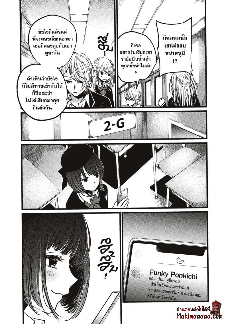 Manga-lc-com อ่านมังงะ อ่านการ์ตูน ออนไลน์ ฟรี Oshi no Ko ตอนที่ 1 2 3 4 5 6 7 8 9 10 11 12 13 14 ฟรี ไม่มีโฆษณา Manga-lc - อ่าน มังงะ อ่าน การ์ตูน ออนไลน์ อ่านมังงะ ฟรี