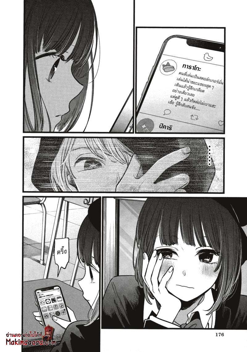 Manga-lc-com อ่านมังงะ อ่านการ์ตูน ออนไลน์ ฟรี Oshi no Ko ตอนที่ 1 2 3 4 5 6 7 8 9 10 11 12 13 14 ฟรี ไม่มีโฆษณา Manga-lc - อ่าน มังงะ อ่าน การ์ตูน ออนไลน์ อ่านมังงะ ฟรี