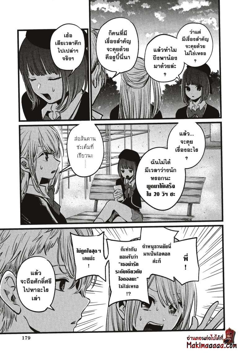 Manga-lc-com อ่านมังงะ อ่านการ์ตูน ออนไลน์ ฟรี Oshi no Ko ตอนที่ 1 2 3 4 5 6 7 8 9 10 11 12 13 14 ฟรี ไม่มีโฆษณา Manga-lc - อ่าน มังงะ อ่าน การ์ตูน ออนไลน์ อ่านมังงะ ฟรี