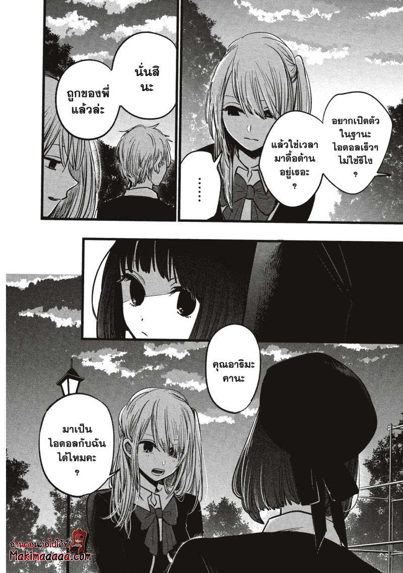 Manga-lc-com อ่านมังงะ อ่านการ์ตูน ออนไลน์ ฟรี Oshi no Ko ตอนที่ 1 2 3 4 5 6 7 8 9 10 11 12 13 14 ฟรี ไม่มีโฆษณา Manga-lc - อ่าน มังงะ อ่าน การ์ตูน ออนไลน์ อ่านมังงะ ฟรี