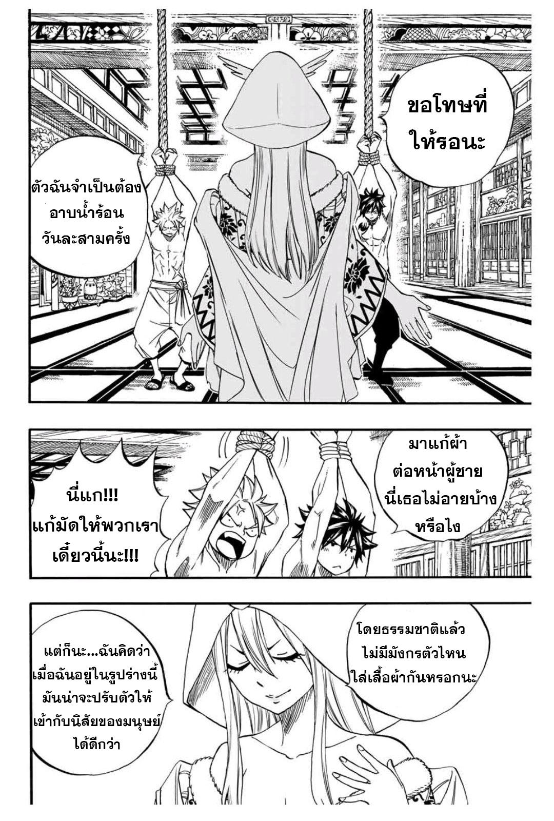 Manga-lc-com อ่านมังงะ อ่านการ์ตูน ออนไลน์ ฟรี Fairy Tail 100 Years Quest ตอนที่ 1 2 3 4 5 6 7 8 9 10 11 12 13 14 ฟรี ไม่มีโฆษณา Manga-lc - อ่าน มังงะ อ่าน การ์ตูน ออนไลน์ อ่านมังงะ ฟรี