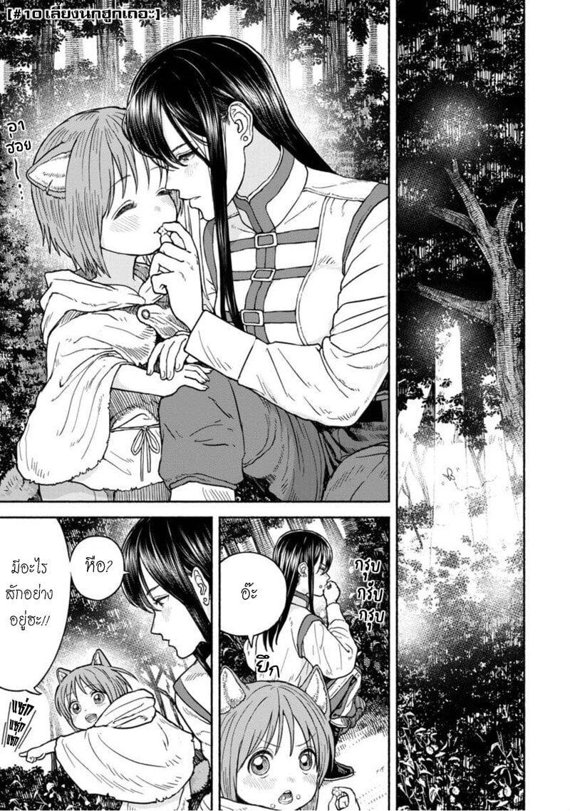 Manga-lc-com อ่านมังงะ อ่านการ์ตูน ออนไลน์ ฟรี Onna-kishi to Kemomimi no Ko ตอนที่ 1 2 3 4 5 6 7 8 9 10 11 12 13 14 ฟรี ไม่มีโฆษณา Manga-lc - อ่าน มังงะ อ่าน การ์ตูน ออนไลน์ อ่านมังงะ ฟรี