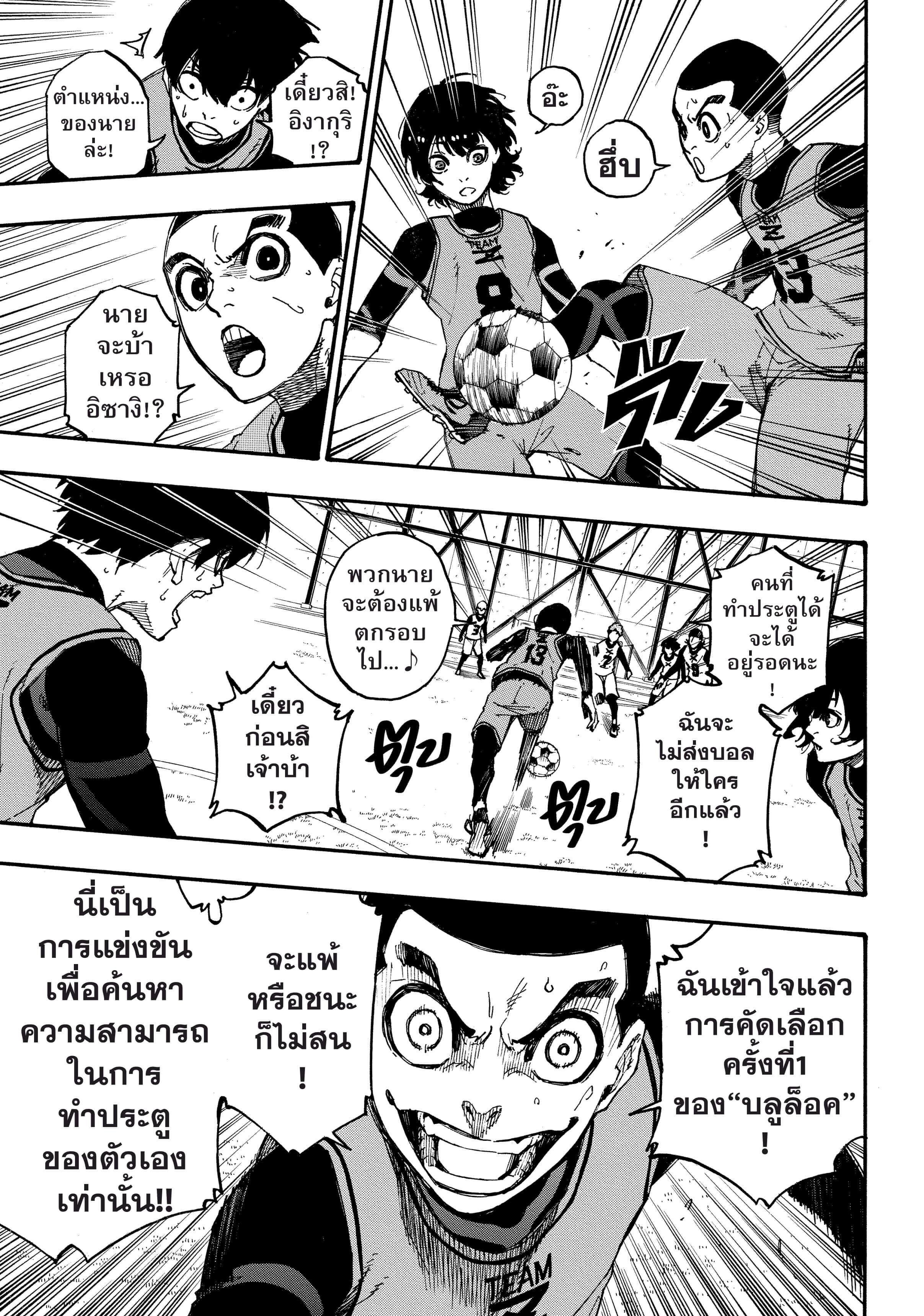 Manga-lc-com อ่านมังงะ อ่านการ์ตูน ออนไลน์ ฟรี Blue Lock ตอนที่ 1 2 3 4 5 6 7 8 9 10 11 12 13 14 ฟรี ไม่มีโฆษณา Manga-lc - อ่าน มังงะ อ่าน การ์ตูน ออนไลน์ อ่านมังงะ ฟรี