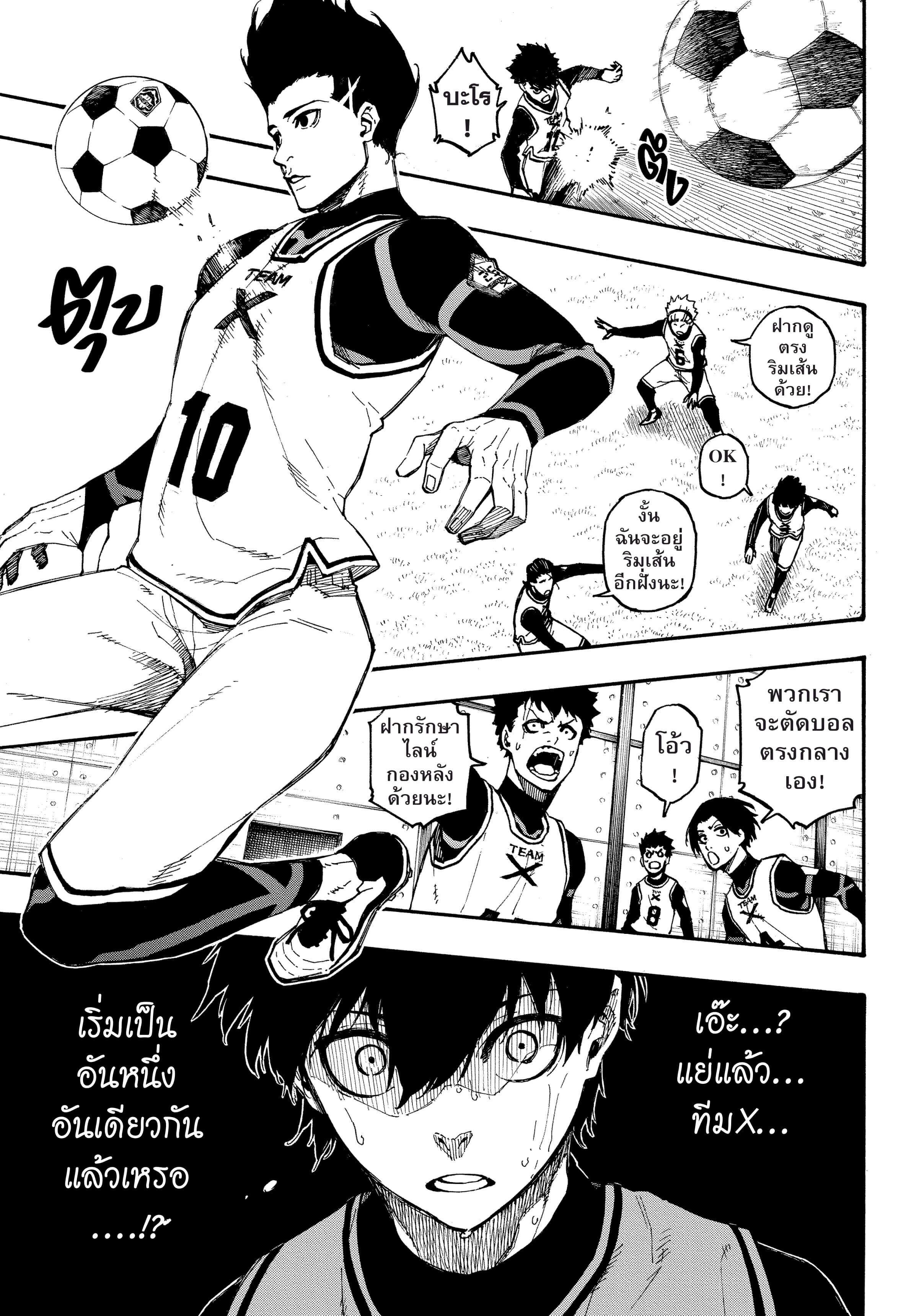 Manga-lc-com อ่านมังงะ อ่านการ์ตูน ออนไลน์ ฟรี Blue Lock ตอนที่ 1 2 3 4 5 6 7 8 9 10 11 12 13 14 ฟรี ไม่มีโฆษณา Manga-lc - อ่าน มังงะ อ่าน การ์ตูน ออนไลน์ อ่านมังงะ ฟรี