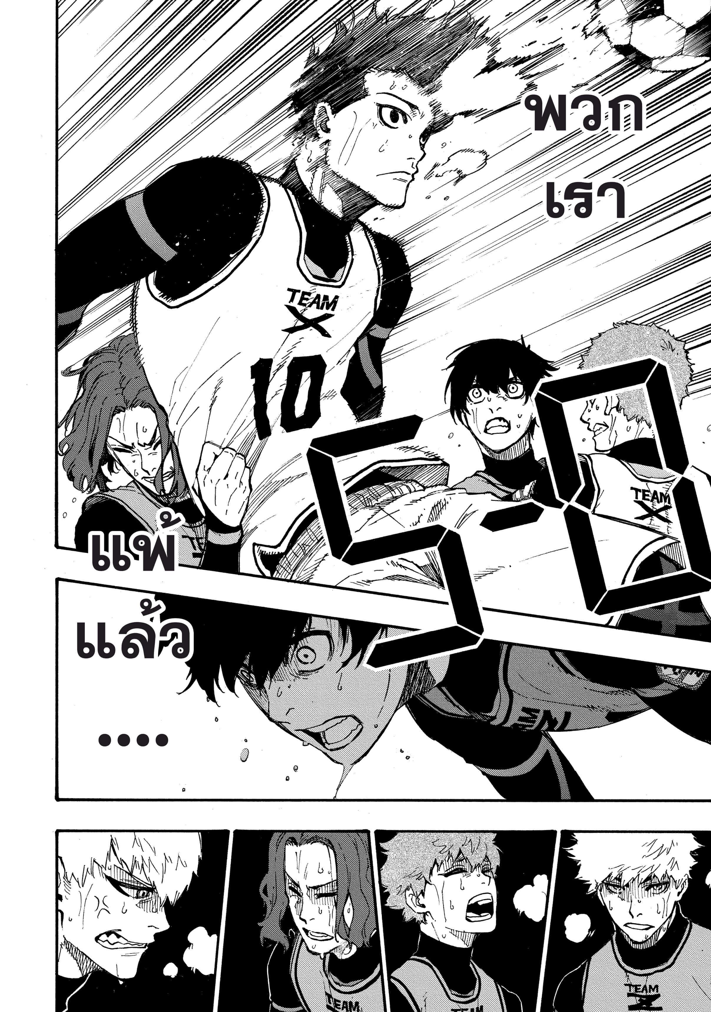 Manga-lc-com อ่านมังงะ อ่านการ์ตูน ออนไลน์ ฟรี Blue Lock ตอนที่ 1 2 3 4 5 6 7 8 9 10 11 12 13 14 ฟรี ไม่มีโฆษณา Manga-lc - อ่าน มังงะ อ่าน การ์ตูน ออนไลน์ อ่านมังงะ ฟรี