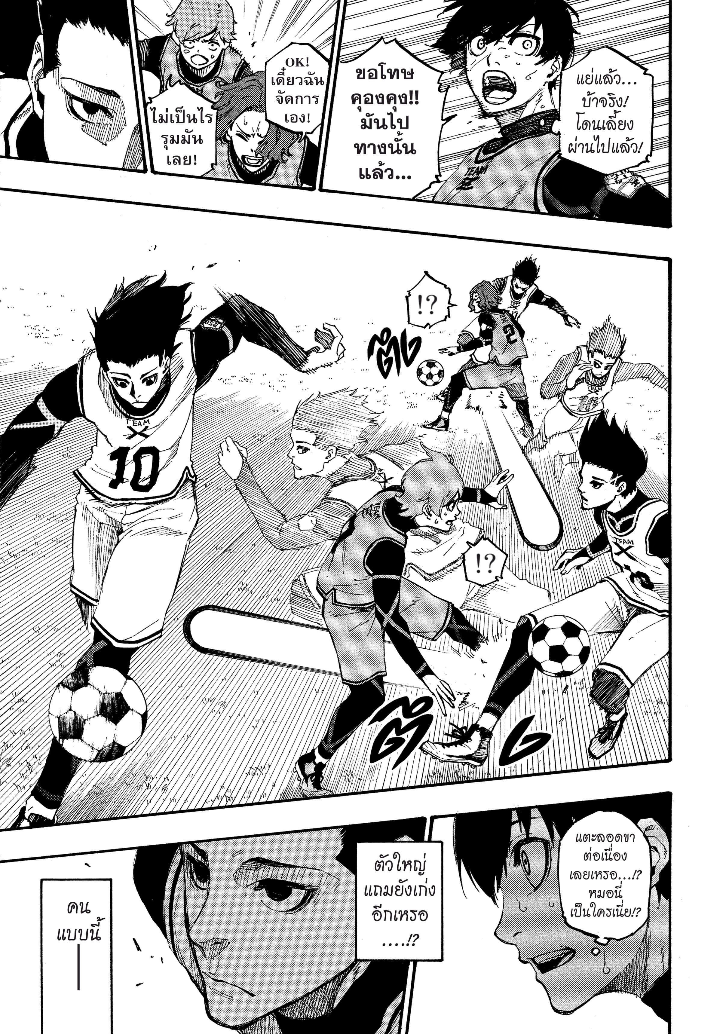 Manga-lc-com อ่านมังงะ อ่านการ์ตูน ออนไลน์ ฟรี Blue Lock ตอนที่ 1 2 3 4 5 6 7 8 9 10 11 12 13 14 ฟรี ไม่มีโฆษณา Manga-lc - อ่าน มังงะ อ่าน การ์ตูน ออนไลน์ อ่านมังงะ ฟรี