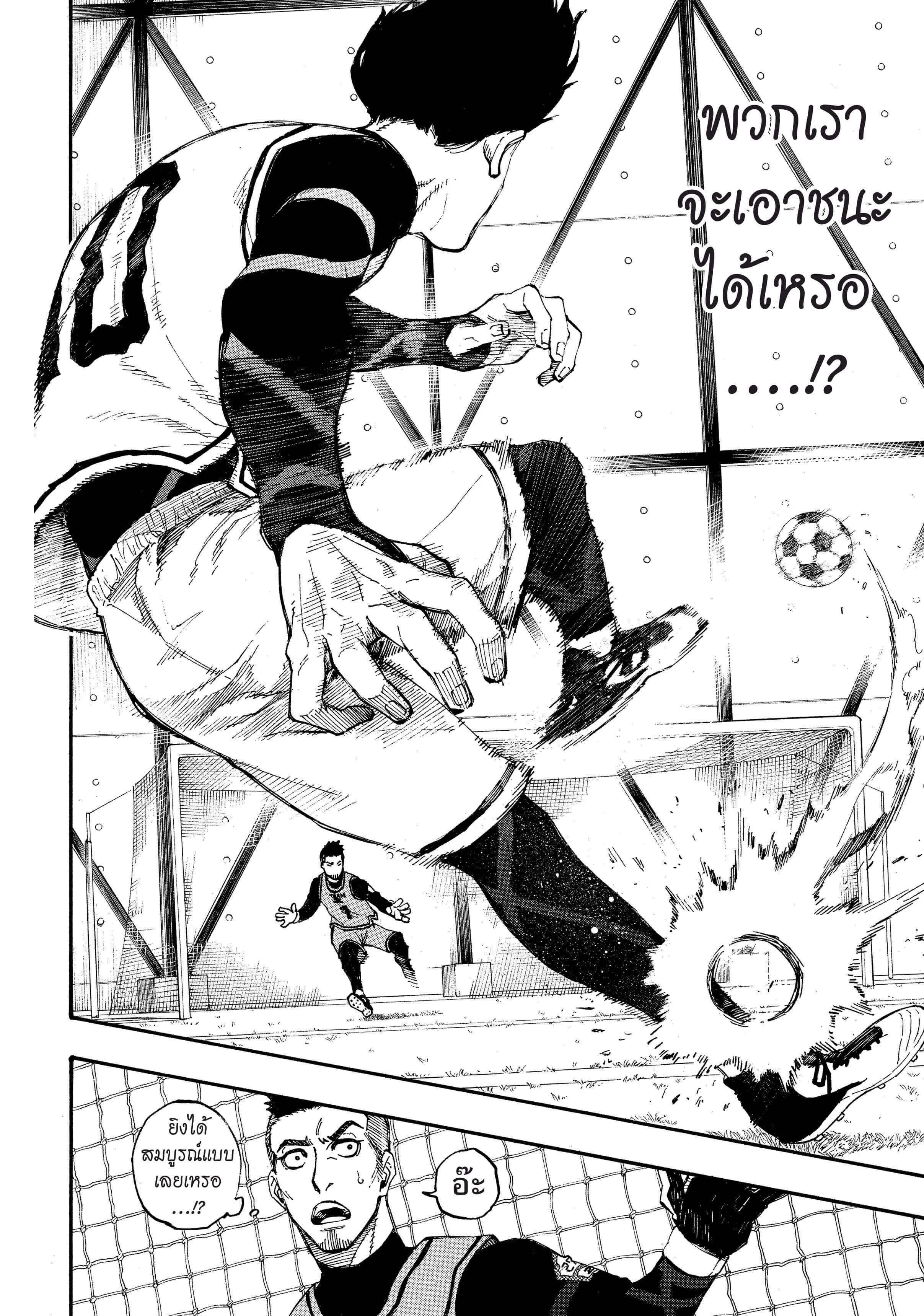 Manga-lc-com อ่านมังงะ อ่านการ์ตูน ออนไลน์ ฟรี Blue Lock ตอนที่ 1 2 3 4 5 6 7 8 9 10 11 12 13 14 ฟรี ไม่มีโฆษณา Manga-lc - อ่าน มังงะ อ่าน การ์ตูน ออนไลน์ อ่านมังงะ ฟรี