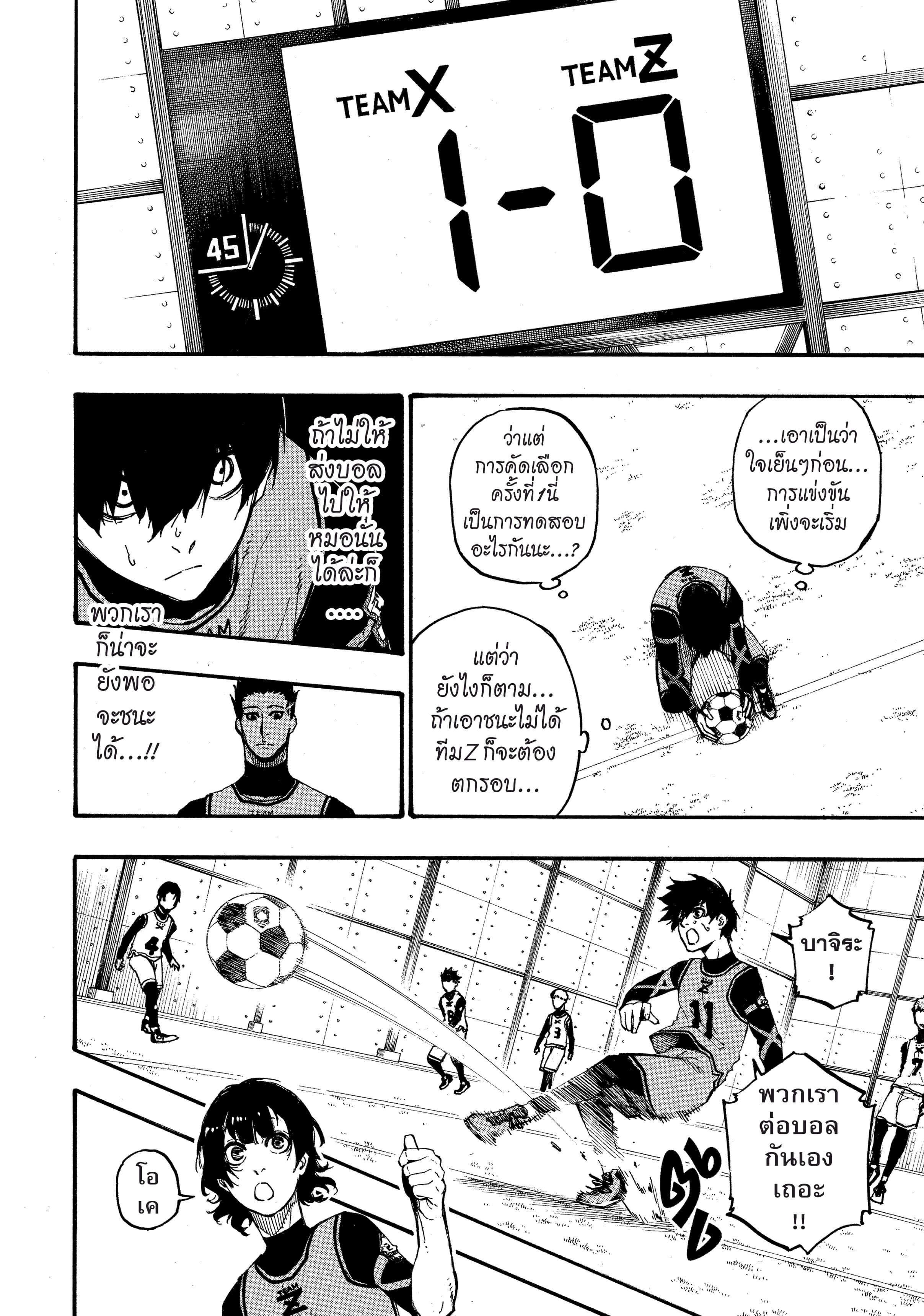 Manga-lc-com อ่านมังงะ อ่านการ์ตูน ออนไลน์ ฟรี Blue Lock ตอนที่ 1 2 3 4 5 6 7 8 9 10 11 12 13 14 ฟรี ไม่มีโฆษณา Manga-lc - อ่าน มังงะ อ่าน การ์ตูน ออนไลน์ อ่านมังงะ ฟรี