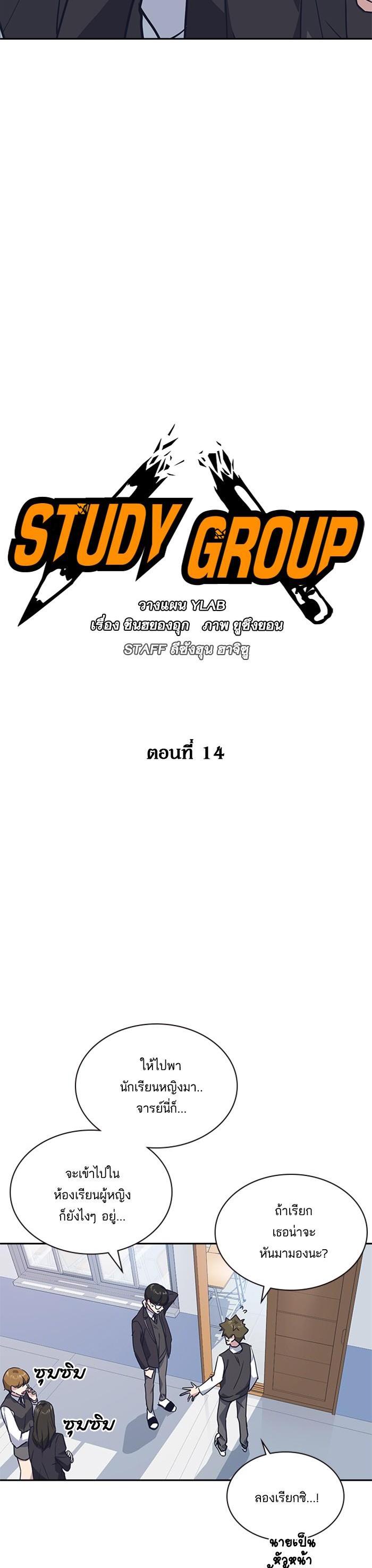 Manga-lc-com อ่านมังงะ อ่านการ์ตูน ออนไลน์ ฟรี Study Group แก๊งเด็กเรียนห้าวตีน ตอนที่ 1 2 3 4 5 6 7 8 9 10 11 12 13 14 ฟรี ไม่มีโฆษณา Manga-lc - อ่าน มังงะ อ่าน การ์ตูน ออนไลน์ อ่านมังงะ ฟรี