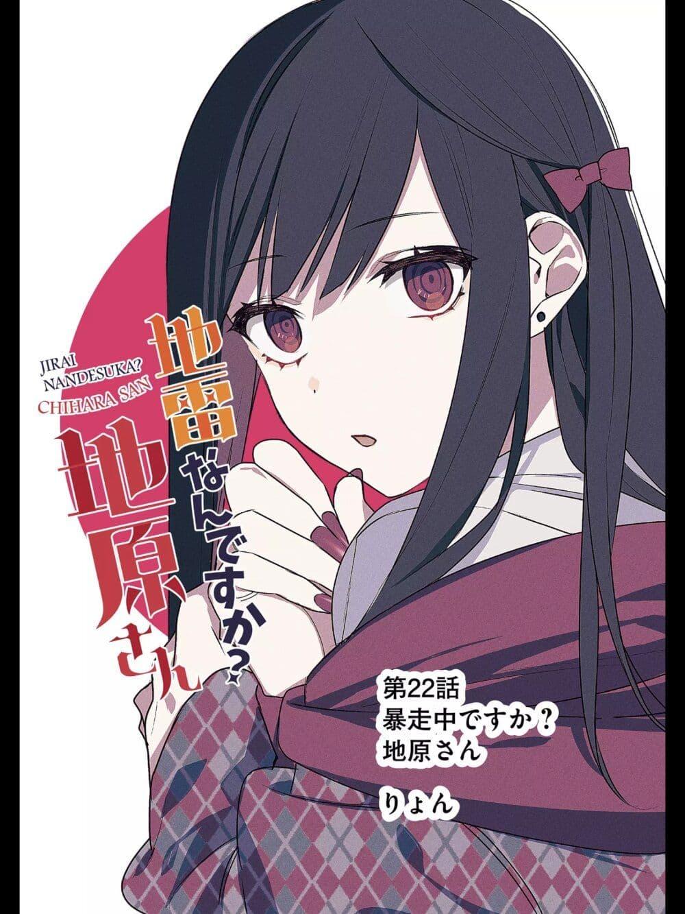 Manga-lc-com อ่านมังงะ อ่านการ์ตูน ออนไลน์ ฟรี Jirai nandesu ka Chihara-san ตอนที่ 1 2 3 4 5 6 7 8 9 10 11 12 13 14 ฟรี ไม่มีโฆษณา Manga-lc - อ่าน มังงะ อ่าน การ์ตูน ออนไลน์ อ่านมังงะ ฟรี