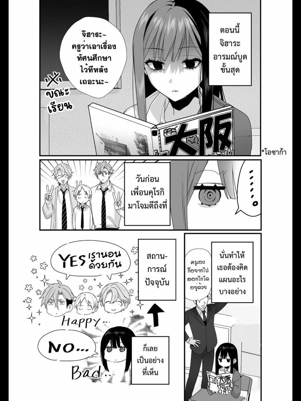 Manga-lc-com อ่านมังงะ อ่านการ์ตูน ออนไลน์ ฟรี Jirai nandesu ka Chihara-san ตอนที่ 1 2 3 4 5 6 7 8 9 10 11 12 13 14 ฟรี ไม่มีโฆษณา Manga-lc - อ่าน มังงะ อ่าน การ์ตูน ออนไลน์ อ่านมังงะ ฟรี