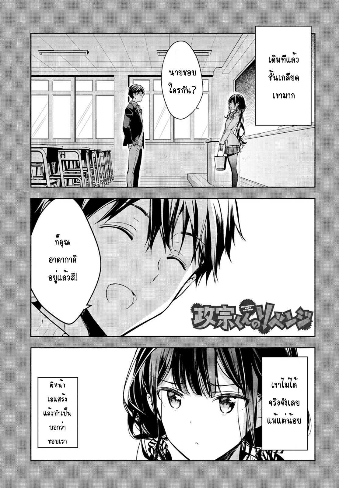 Manga-lc-com อ่านมังงะ อ่านการ์ตูน ออนไลน์ ฟรี Masamune-kun no Revenge! ตอนที่ 1 2 3 4 5 6 7 8 9 10 11 12 13 14 ฟรี ไม่มีโฆษณา Manga-lc - อ่าน มังงะ อ่าน การ์ตูน ออนไลน์ อ่านมังงะ ฟรี