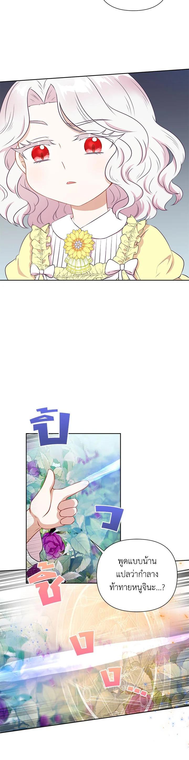 Manga-lc-com อ่านมังงะ อ่านการ์ตูน ออนไลน์ ฟรี The Wicked Little Princess ตอนที่ 1 2 3 4 5 6 7 8 9 10 11 12 13 14 ฟรี ไม่มีโฆษณา Manga-lc - อ่าน มังงะ อ่าน การ์ตูน ออนไลน์ อ่านมังงะ ฟรี