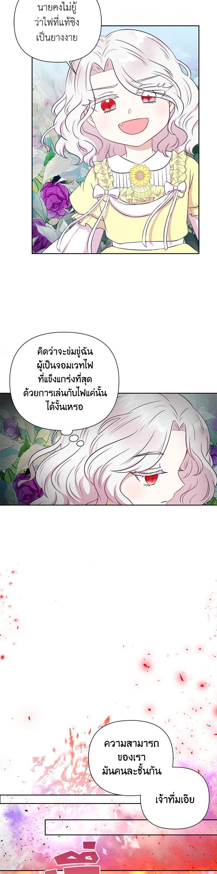 Manga-lc-com อ่านมังงะ อ่านการ์ตูน ออนไลน์ ฟรี The Wicked Little Princess ตอนที่ 1 2 3 4 5 6 7 8 9 10 11 12 13 14 ฟรี ไม่มีโฆษณา Manga-lc - อ่าน มังงะ อ่าน การ์ตูน ออนไลน์ อ่านมังงะ ฟรี