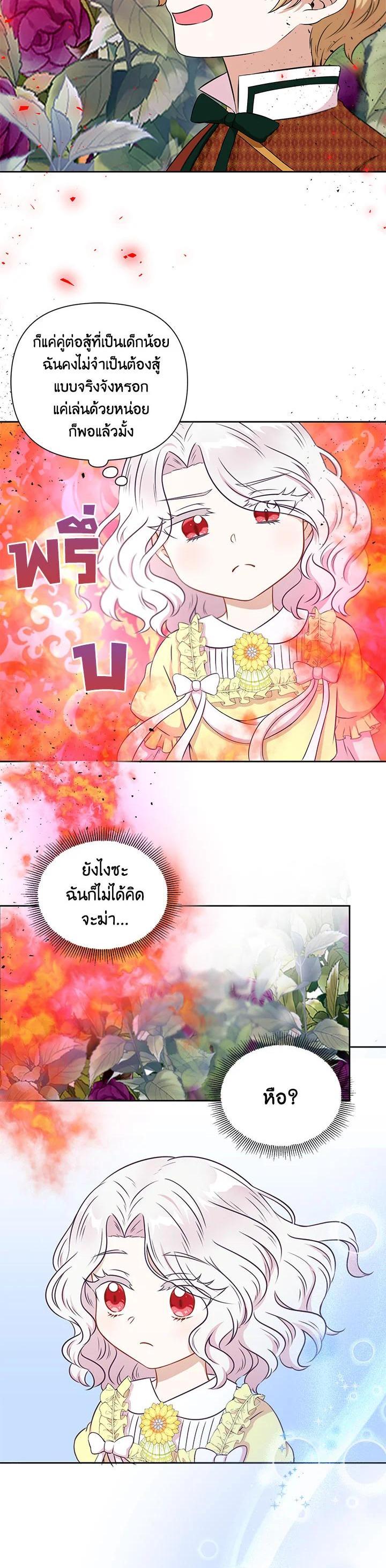 Manga-lc-com อ่านมังงะ อ่านการ์ตูน ออนไลน์ ฟรี The Wicked Little Princess ตอนที่ 1 2 3 4 5 6 7 8 9 10 11 12 13 14 ฟรี ไม่มีโฆษณา Manga-lc - อ่าน มังงะ อ่าน การ์ตูน ออนไลน์ อ่านมังงะ ฟรี