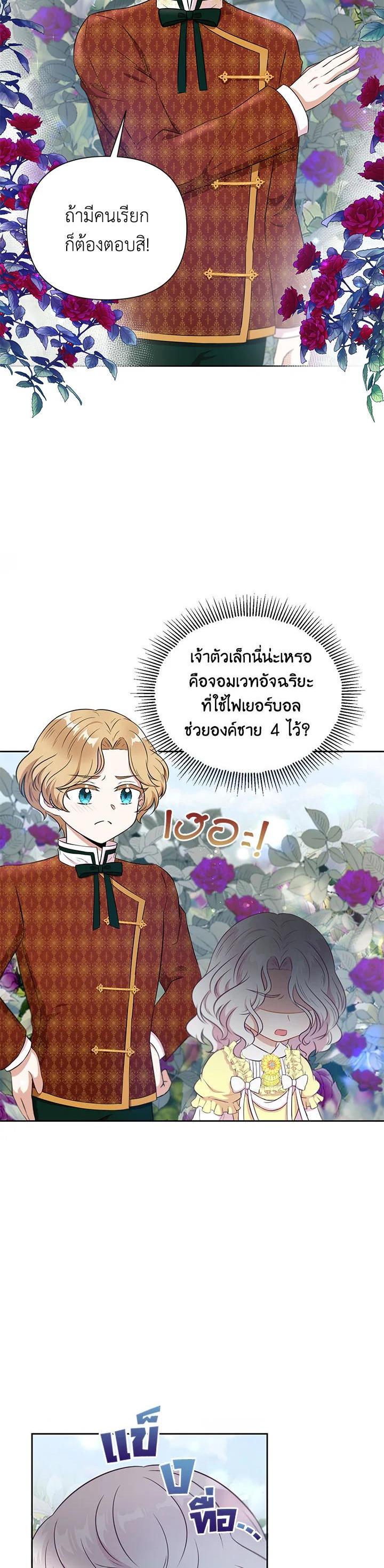 Manga-lc-com อ่านมังงะ อ่านการ์ตูน ออนไลน์ ฟรี The Wicked Little Princess ตอนที่ 1 2 3 4 5 6 7 8 9 10 11 12 13 14 ฟรี ไม่มีโฆษณา Manga-lc - อ่าน มังงะ อ่าน การ์ตูน ออนไลน์ อ่านมังงะ ฟรี