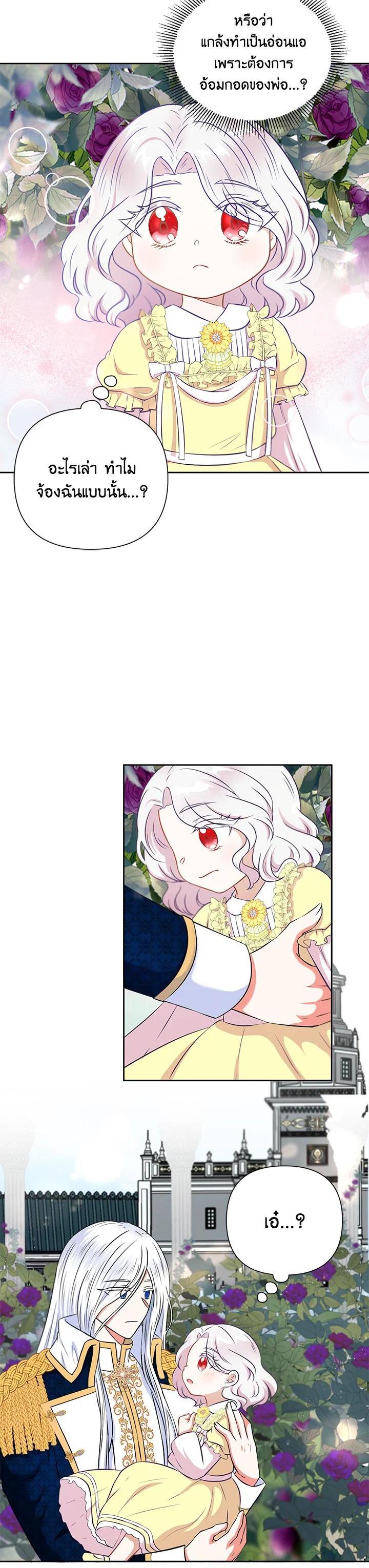 Manga-lc-com อ่านมังงะ อ่านการ์ตูน ออนไลน์ ฟรี The Wicked Little Princess ตอนที่ 1 2 3 4 5 6 7 8 9 10 11 12 13 14 ฟรี ไม่มีโฆษณา Manga-lc - อ่าน มังงะ อ่าน การ์ตูน ออนไลน์ อ่านมังงะ ฟรี