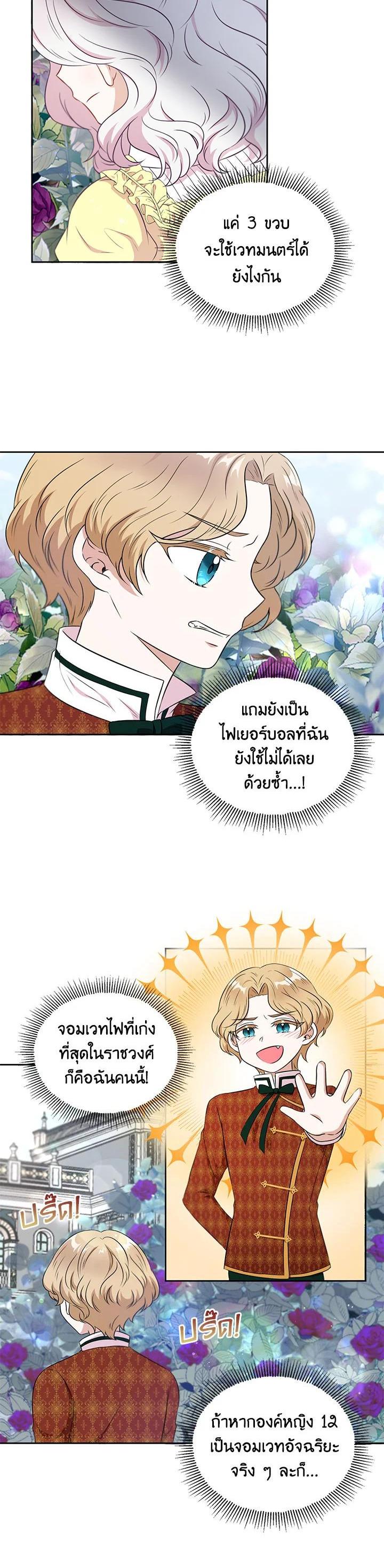 Manga-lc-com อ่านมังงะ อ่านการ์ตูน ออนไลน์ ฟรี The Wicked Little Princess ตอนที่ 1 2 3 4 5 6 7 8 9 10 11 12 13 14 ฟรี ไม่มีโฆษณา Manga-lc - อ่าน มังงะ อ่าน การ์ตูน ออนไลน์ อ่านมังงะ ฟรี