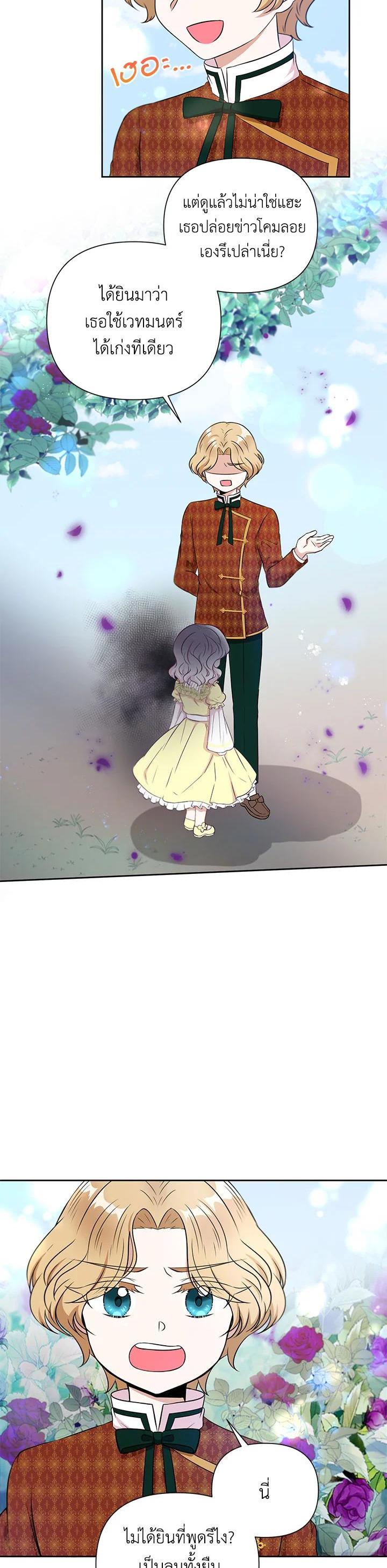 Manga-lc-com อ่านมังงะ อ่านการ์ตูน ออนไลน์ ฟรี The Wicked Little Princess ตอนที่ 1 2 3 4 5 6 7 8 9 10 11 12 13 14 ฟรี ไม่มีโฆษณา Manga-lc - อ่าน มังงะ อ่าน การ์ตูน ออนไลน์ อ่านมังงะ ฟรี