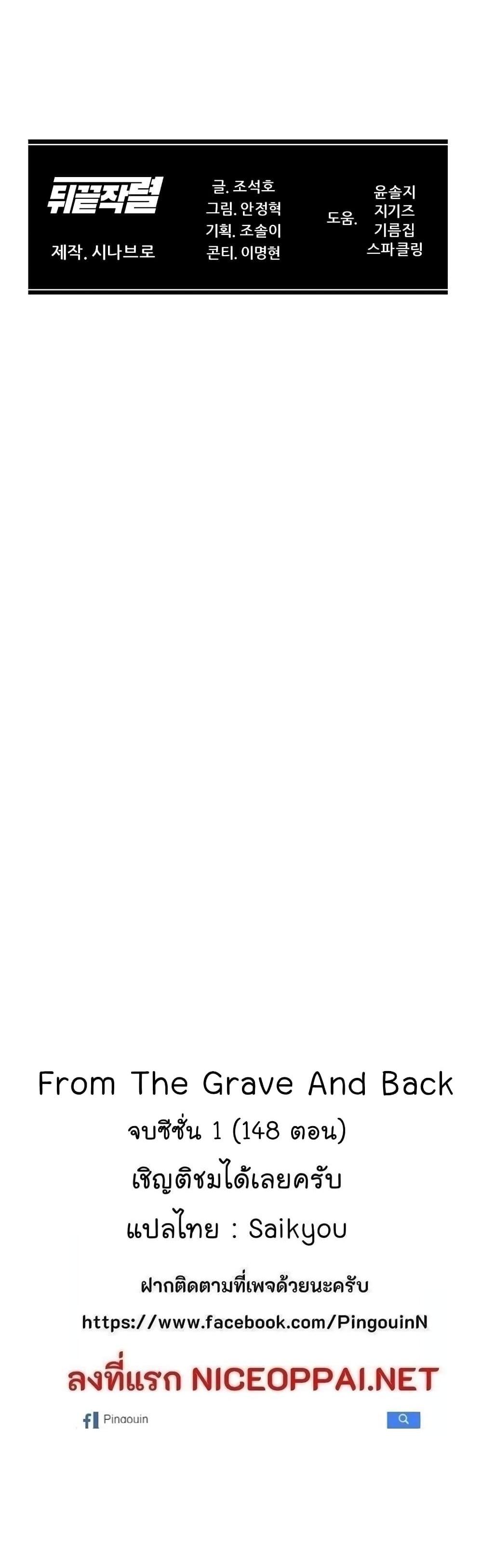 Manga-lc-com อ่านมังงะ อ่านการ์ตูน ออนไลน์ ฟรี From the Grave and Back ตอนที่ 1 2 3 4 5 6 7 8 9 10 11 12 13 14 ฟรี ไม่มีโฆษณา Manga-lc - อ่าน มังงะ อ่าน การ์ตูน ออนไลน์ อ่านมังงะ ฟรี