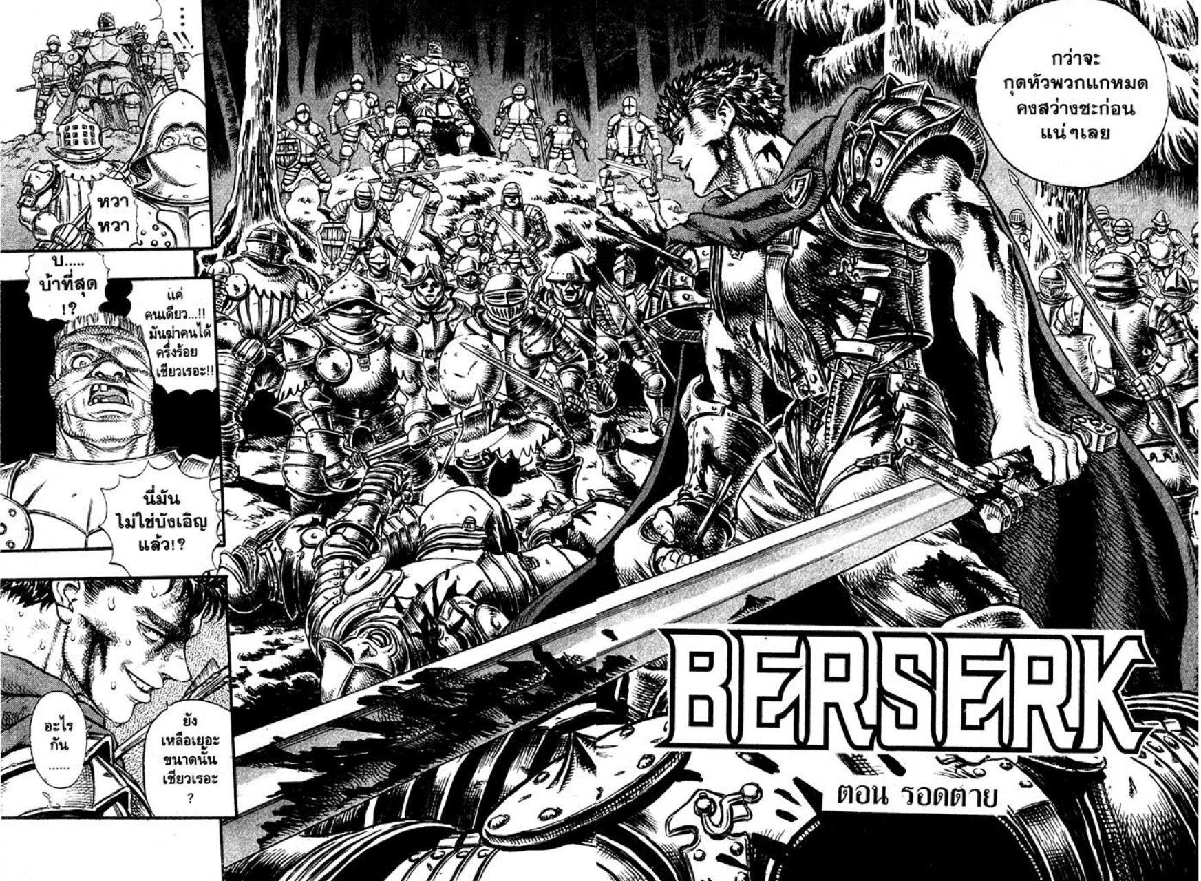 Manga-lc-com อ่านมังงะ อ่านการ์ตูน ออนไลน์ ฟรี Berserk ตอนที่ 1 2 3 4 5 6 7 8 9 10 11 12 13 14 ฟรี ไม่มีโฆษณา Manga-lc - อ่าน มังงะ อ่าน การ์ตูน ออนไลน์ อ่านมังงะ ฟรี
