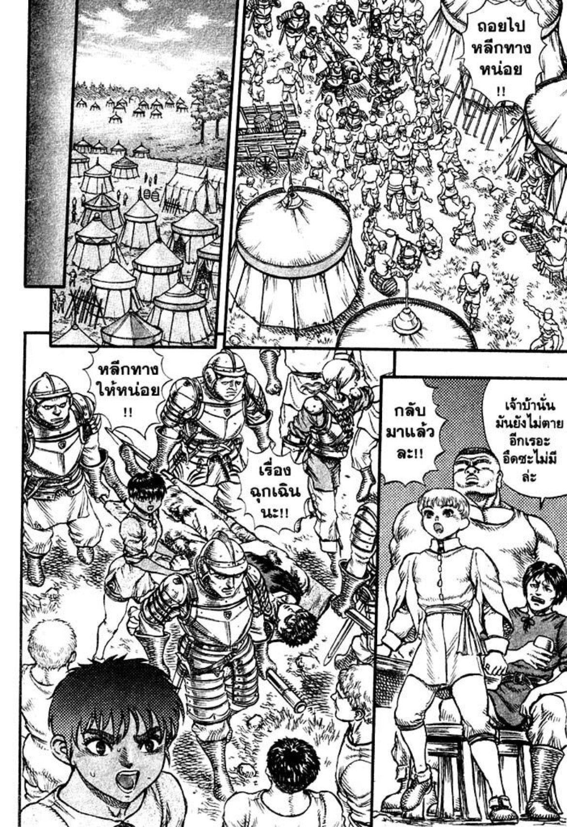 Manga-lc-com อ่านมังงะ อ่านการ์ตูน ออนไลน์ ฟรี Berserk ตอนที่ 1 2 3 4 5 6 7 8 9 10 11 12 13 14 ฟรี ไม่มีโฆษณา Manga-lc - อ่าน มังงะ อ่าน การ์ตูน ออนไลน์ อ่านมังงะ ฟรี