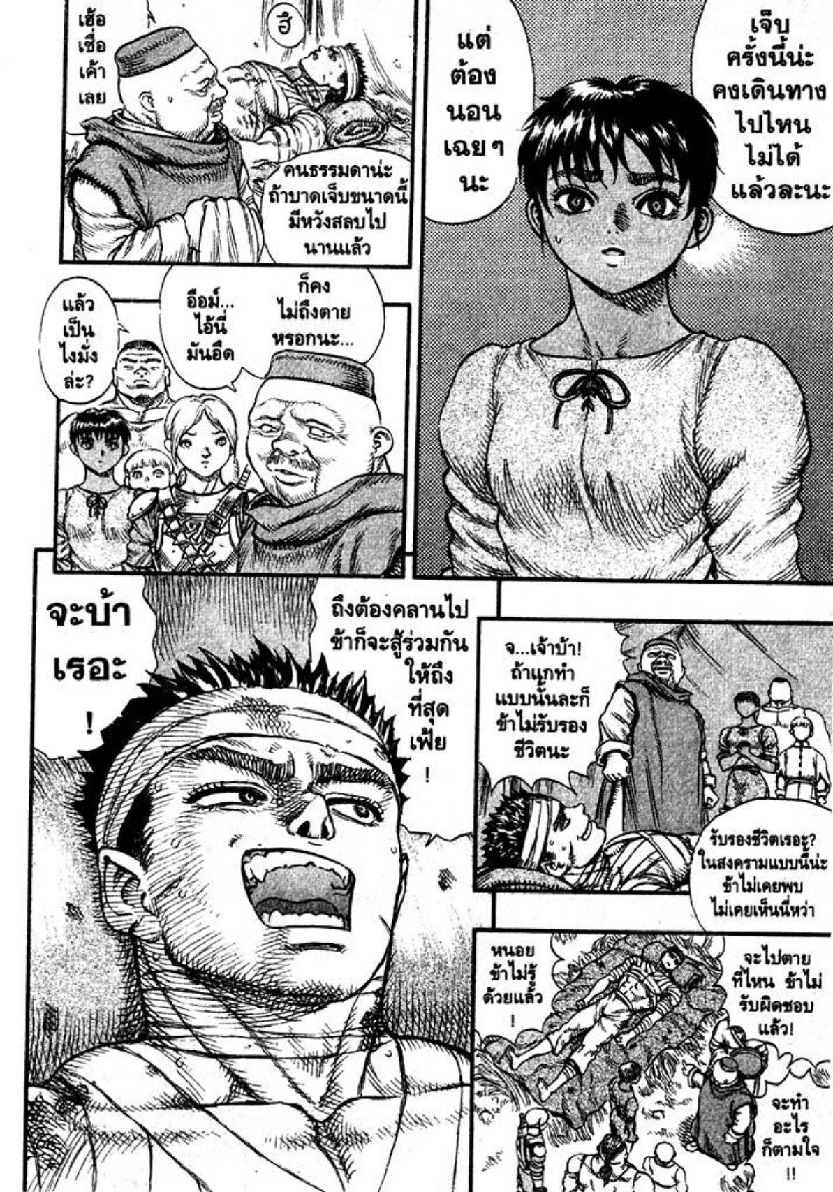 Manga-lc-com อ่านมังงะ อ่านการ์ตูน ออนไลน์ ฟรี Berserk ตอนที่ 1 2 3 4 5 6 7 8 9 10 11 12 13 14 ฟรี ไม่มีโฆษณา Manga-lc - อ่าน มังงะ อ่าน การ์ตูน ออนไลน์ อ่านมังงะ ฟรี