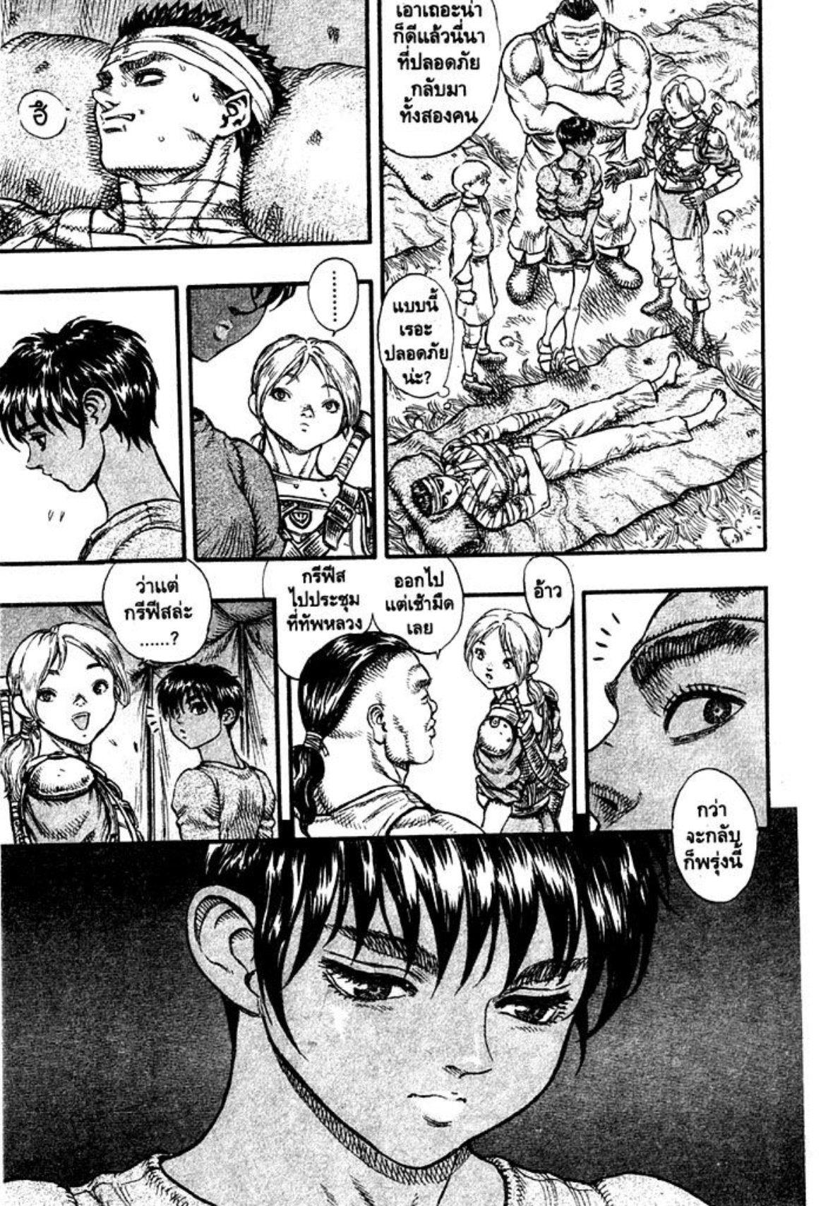 Manga-lc-com อ่านมังงะ อ่านการ์ตูน ออนไลน์ ฟรี Berserk ตอนที่ 1 2 3 4 5 6 7 8 9 10 11 12 13 14 ฟรี ไม่มีโฆษณา Manga-lc - อ่าน มังงะ อ่าน การ์ตูน ออนไลน์ อ่านมังงะ ฟรี