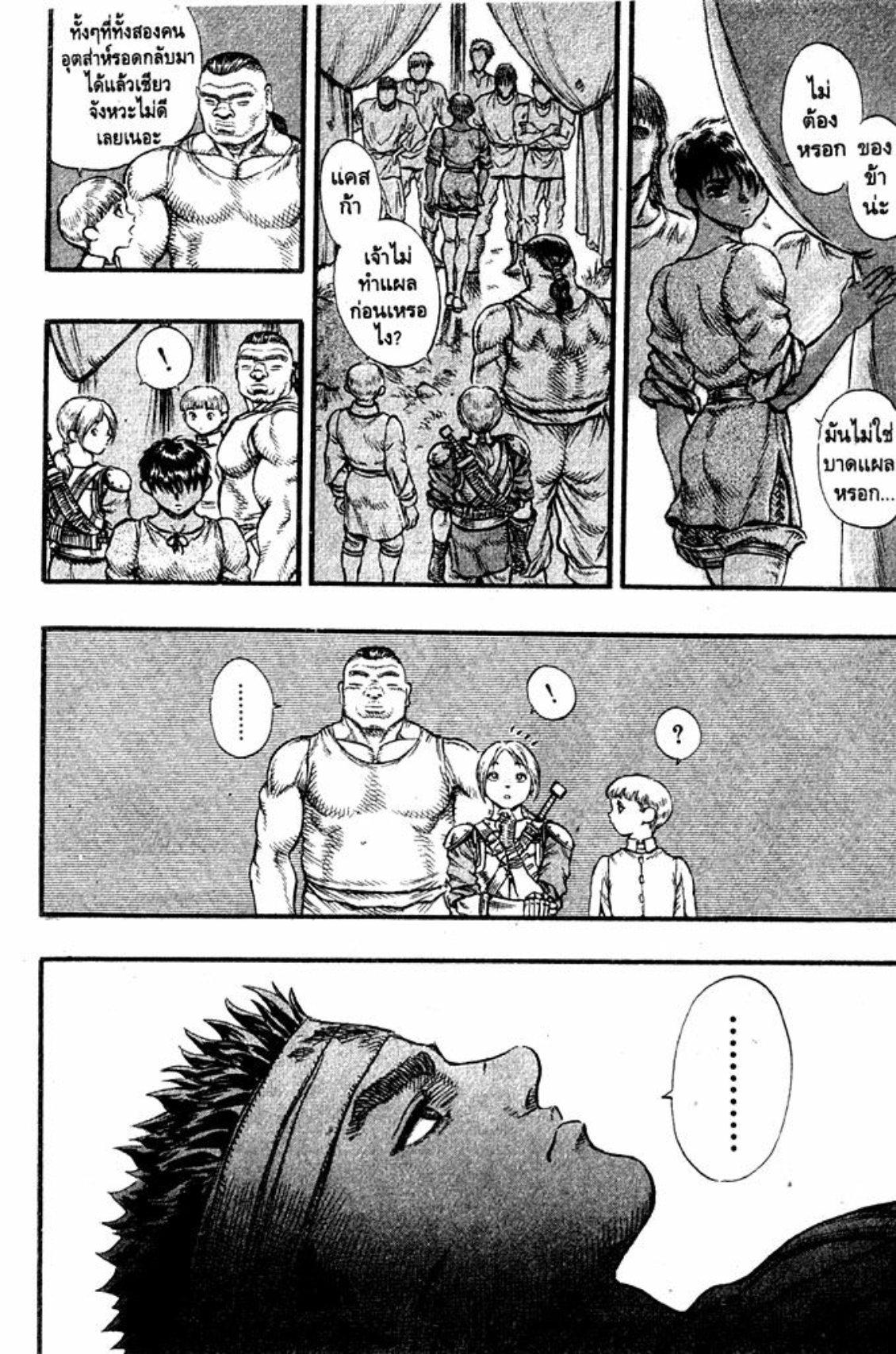 Manga-lc-com อ่านมังงะ อ่านการ์ตูน ออนไลน์ ฟรี Berserk ตอนที่ 1 2 3 4 5 6 7 8 9 10 11 12 13 14 ฟรี ไม่มีโฆษณา Manga-lc - อ่าน มังงะ อ่าน การ์ตูน ออนไลน์ อ่านมังงะ ฟรี