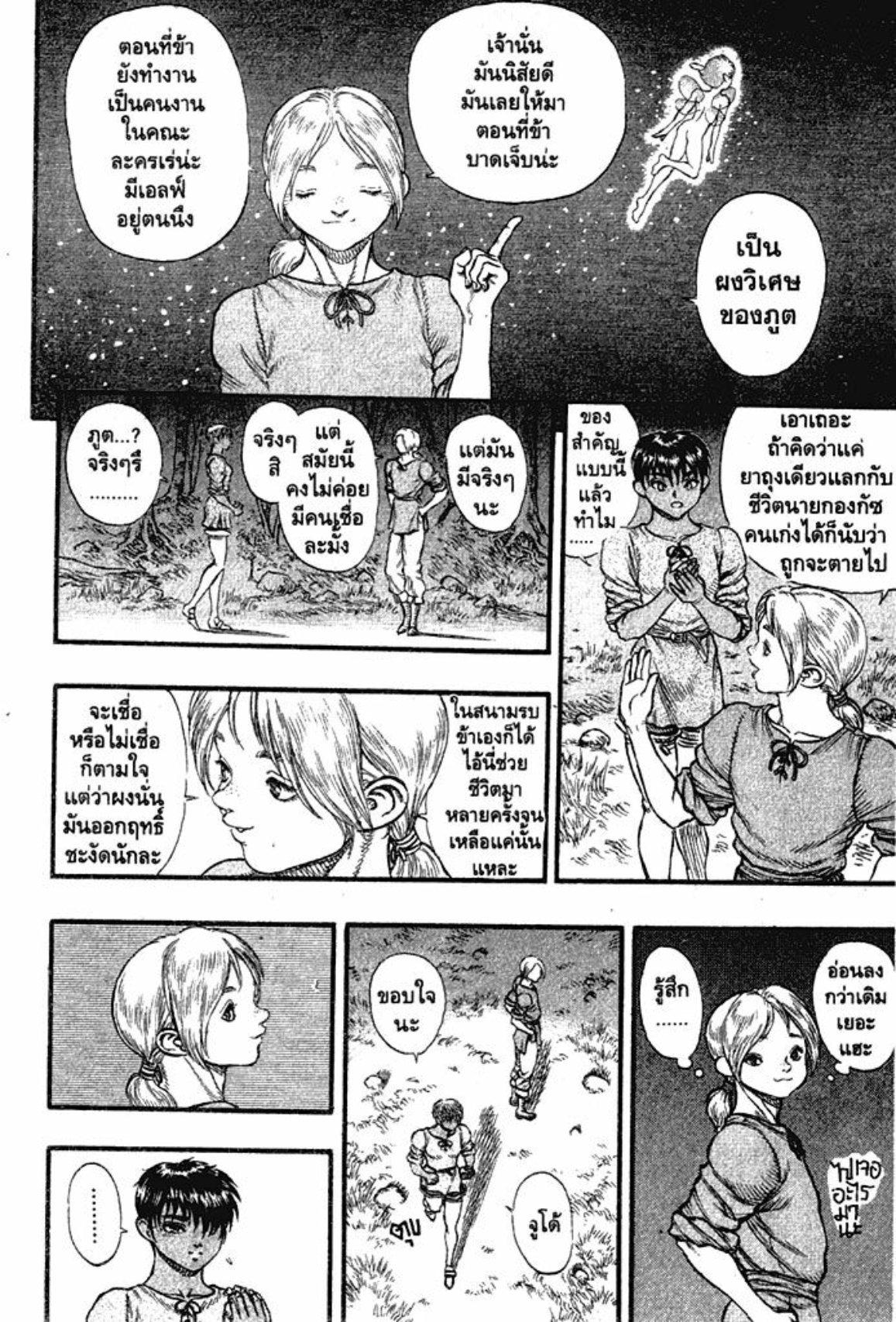 Manga-lc-com อ่านมังงะ อ่านการ์ตูน ออนไลน์ ฟรี Berserk ตอนที่ 1 2 3 4 5 6 7 8 9 10 11 12 13 14 ฟรี ไม่มีโฆษณา Manga-lc - อ่าน มังงะ อ่าน การ์ตูน ออนไลน์ อ่านมังงะ ฟรี