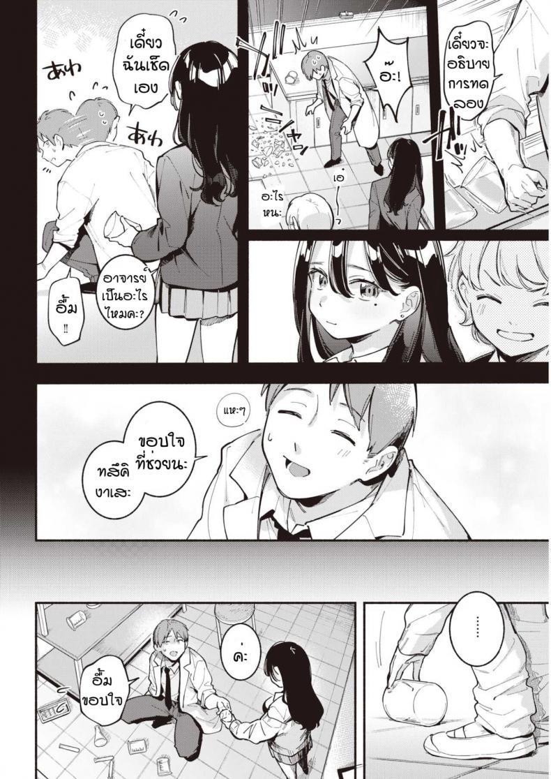 Doujin-Lc- อ่าน โดจิน มังฮวา เกาหลี ญี่ปุ่น จีน แปลไทย อาจารย์ของหนูคนเดียว [Wantan Meo] Renai kagaku shiki ตอนที่ 1 2 3 4 5 6 7 8 9 10 11 12 13 14 ฟรี ไม่มีโฆษณา อ่าน โดจิน Manhwa เกาหลี ญี่ปุ่น จีน เรามีครบ คัดมาให้เน้นๆ โดจิน 18+ รับประกันความฟินโดย  Doujin Lc