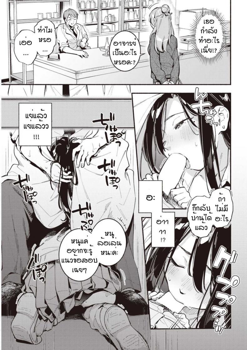 Doujin-Lc- อ่าน โดจิน มังฮวา เกาหลี ญี่ปุ่น จีน แปลไทย อาจารย์ของหนูคนเดียว [Wantan Meo] Renai kagaku shiki ตอนที่ 1 2 3 4 5 6 7 8 9 10 11 12 13 14 ฟรี ไม่มีโฆษณา อ่าน โดจิน Manhwa เกาหลี ญี่ปุ่น จีน เรามีครบ คัดมาให้เน้นๆ โดจิน 18+ รับประกันความฟินโดย  Doujin Lc