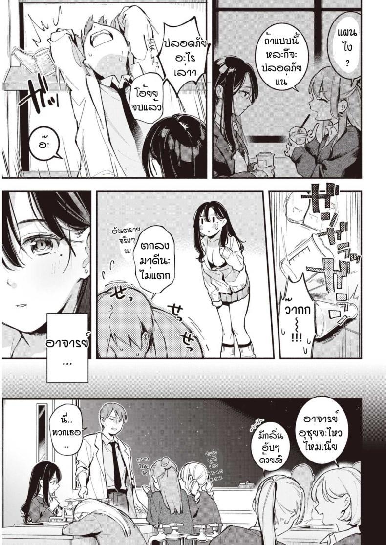 Doujin-Lc- อ่าน โดจิน มังฮวา เกาหลี ญี่ปุ่น จีน แปลไทย อาจารย์ของหนูคนเดียว [Wantan Meo] Renai kagaku shiki ตอนที่ 1 2 3 4 5 6 7 8 9 10 11 12 13 14 ฟรี ไม่มีโฆษณา อ่าน โดจิน Manhwa เกาหลี ญี่ปุ่น จีน เรามีครบ คัดมาให้เน้นๆ โดจิน 18+ รับประกันความฟินโดย  Doujin Lc