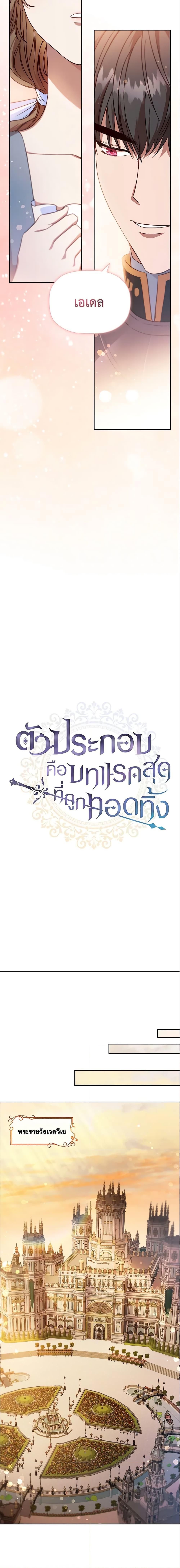 Manga-lc-com อ่านมังงะ อ่านการ์ตูน ออนไลน์ ฟรี An Extra In The Family Is The First To Be Abandoned ตอนที่ 1 2 3 4 5 6 7 8 9 10 11 12 13 14 ฟรี ไม่มีโฆษณา Manga-lc - อ่าน มังงะ อ่าน การ์ตูน ออนไลน์ อ่านมังงะ ฟรี