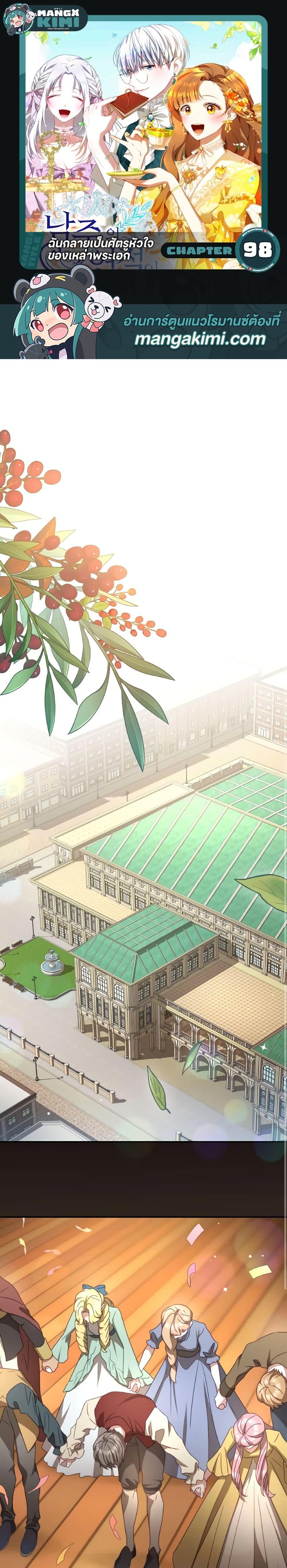 Manga-lc-com อ่านมังงะ อ่านการ์ตูน ออนไลน์ ฟรี I Have Become The Heroes’ Rival ตอนที่ 1 2 3 4 5 6 7 8 9 10 11 12 13 14 ฟรี ไม่มีโฆษณา Manga-lc - อ่าน มังงะ อ่าน การ์ตูน ออนไลน์ อ่านมังงะ ฟรี