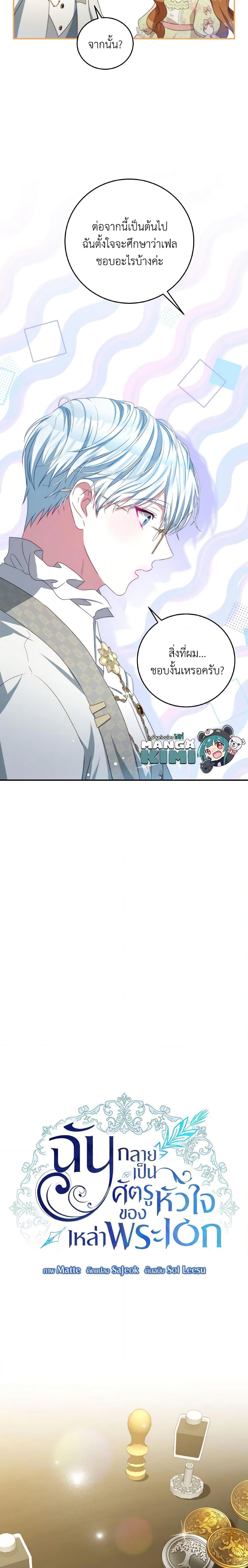 Manga-lc-com อ่านมังงะ อ่านการ์ตูน ออนไลน์ ฟรี I Have Become The Heroes’ Rival ตอนที่ 1 2 3 4 5 6 7 8 9 10 11 12 13 14 ฟรี ไม่มีโฆษณา Manga-lc - อ่าน มังงะ อ่าน การ์ตูน ออนไลน์ อ่านมังงะ ฟรี