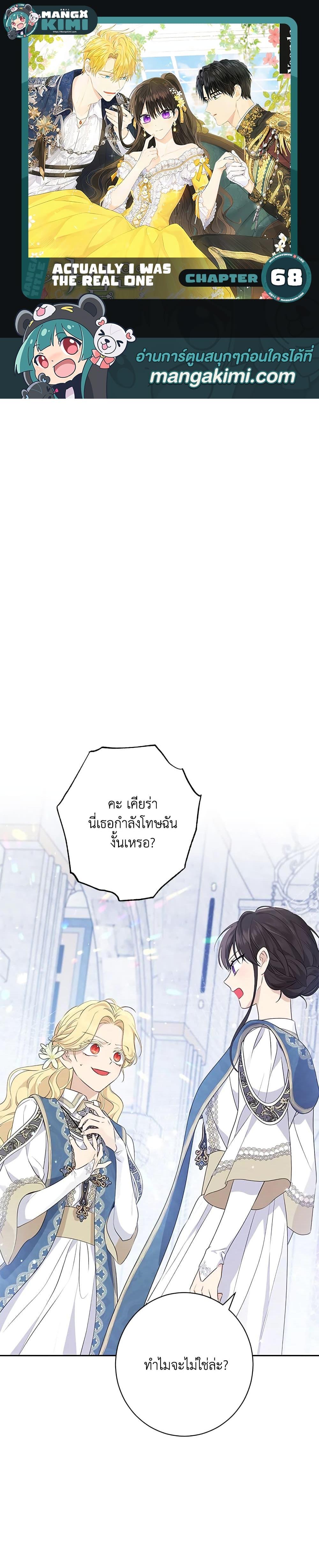 Manga-lc-com อ่านมังงะ อ่านการ์ตูน ออนไลน์ ฟรี Actually, I Was the Real One ตอนที่ 1 2 3 4 5 6 7 8 9 10 11 12 13 14 ฟรี ไม่มีโฆษณา Manga-lc - อ่าน มังงะ อ่าน การ์ตูน ออนไลน์ อ่านมังงะ ฟรี