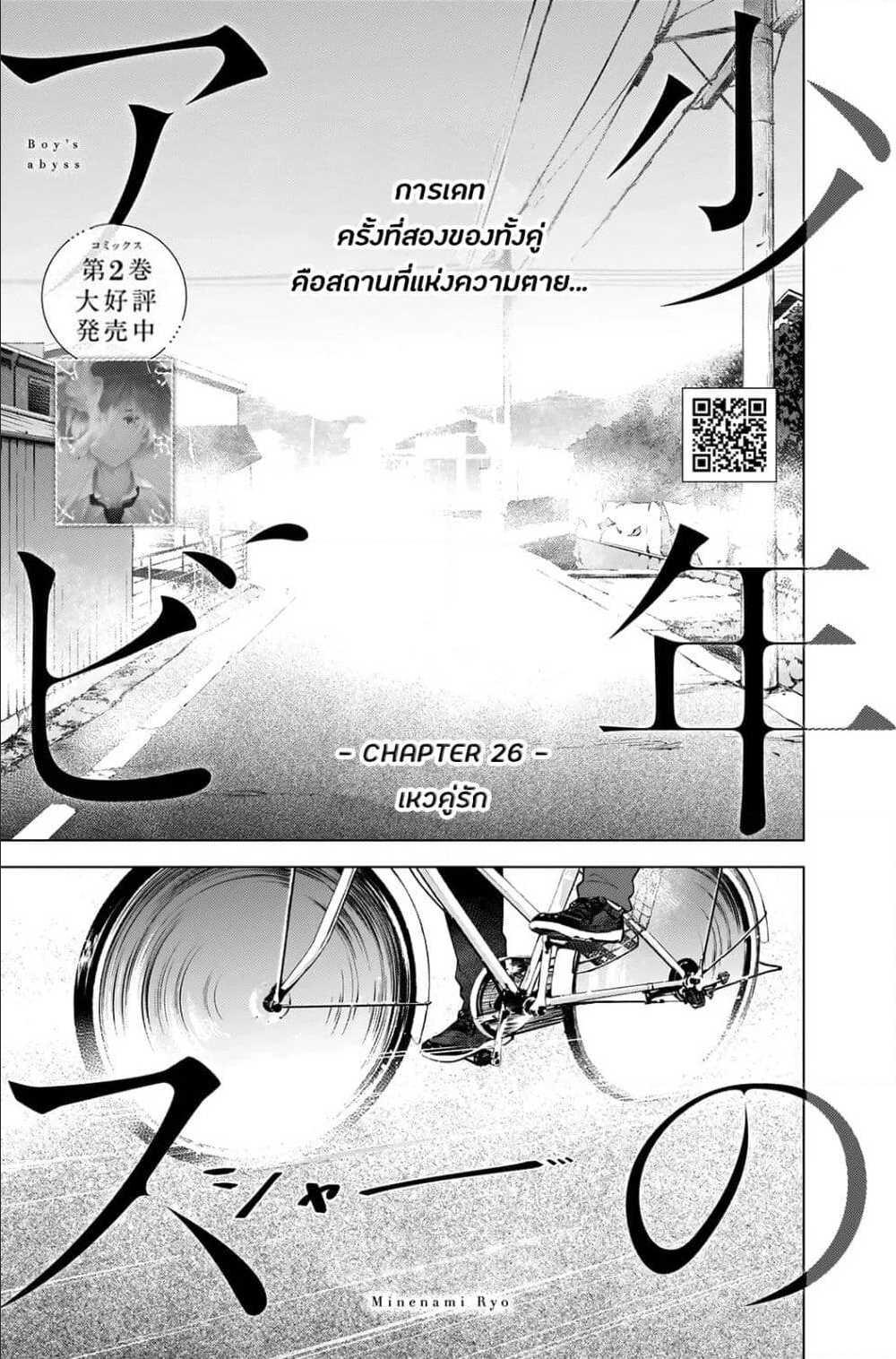 Doujin-Lc- อ่าน โดจิน มังฮวา เกาหลี ญี่ปุ่น จีน แปลไทย Boy's Abyss ตอนที่ 1 2 3 4 5 6 7 8 9 10 11 12 13 14 ฟรี ไม่มีโฆษณา อ่าน โดจิน Manhwa เกาหลี ญี่ปุ่น จีน เรามีครบ คัดมาให้เน้นๆ โดจิน 18+ รับประกันความฟินโดย  Doujin Lc