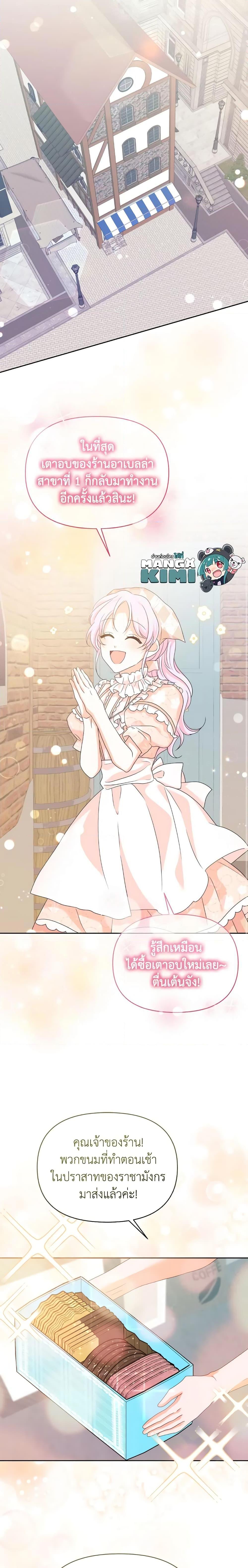 Manga-lc-com อ่านมังงะ อ่านการ์ตูน ออนไลน์ ฟรี The Returner Lady Opens a Dessert Shop ตอนที่ 1 2 3 4 5 6 7 8 9 10 11 12 13 14 ฟรี ไม่มีโฆษณา Manga-lc - อ่าน มังงะ อ่าน การ์ตูน ออนไลน์ อ่านมังงะ ฟรี