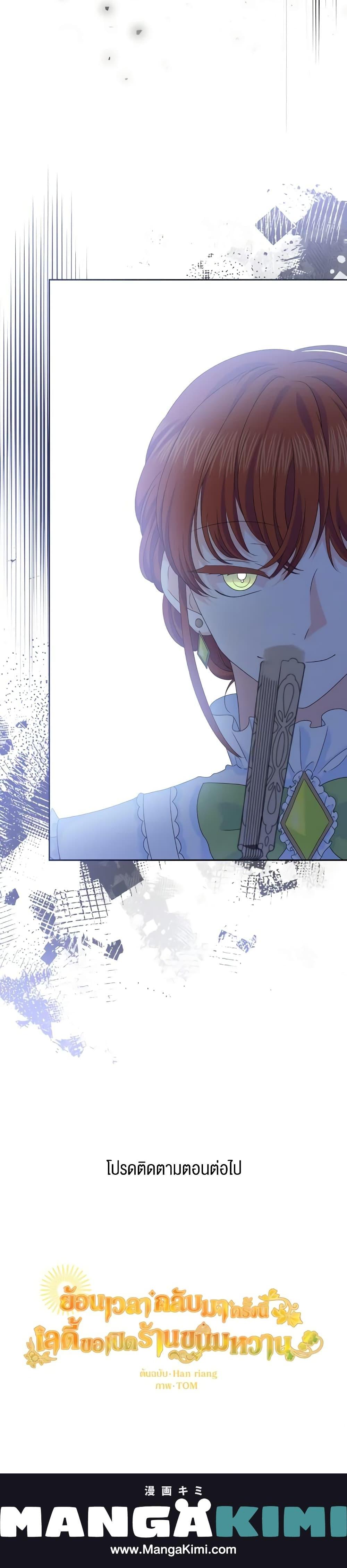 Manga-lc-com อ่านมังงะ อ่านการ์ตูน ออนไลน์ ฟรี The Returner Lady Opens a Dessert Shop ตอนที่ 1 2 3 4 5 6 7 8 9 10 11 12 13 14 ฟรี ไม่มีโฆษณา Manga-lc - อ่าน มังงะ อ่าน การ์ตูน ออนไลน์ อ่านมังงะ ฟรี