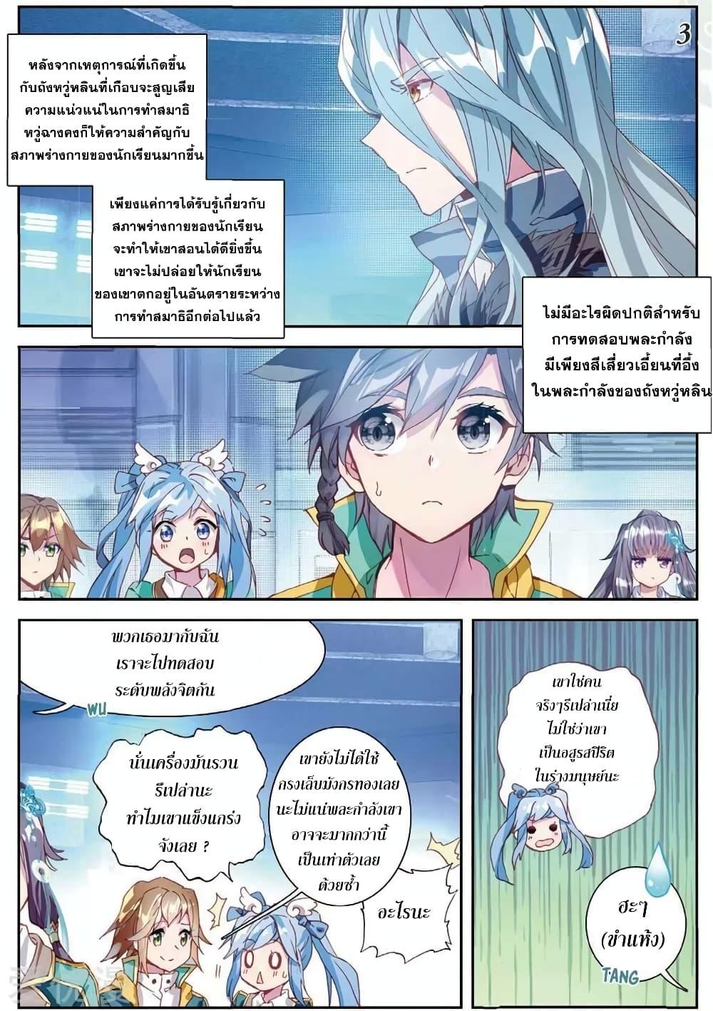 Manga-lc-com อ่านมังงะ อ่านการ์ตูน ออนไลน์ ฟรี Douluo Dalu 3 The Legend of the Dragon King ตอนที่ 1 2 3 4 5 6 7 8 9 10 11 12 13 14 ฟรี ไม่มีโฆษณา Manga-lc - อ่าน มังงะ อ่าน การ์ตูน ออนไลน์ อ่านมังงะ ฟรี