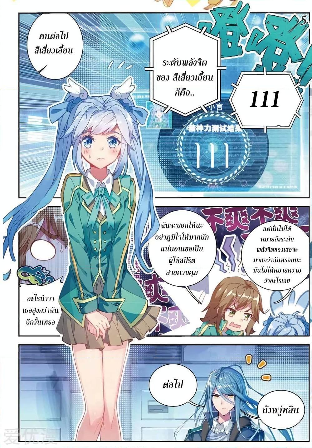 Manga-lc-com อ่านมังงะ อ่านการ์ตูน ออนไลน์ ฟรี Douluo Dalu 3 The Legend of the Dragon King ตอนที่ 1 2 3 4 5 6 7 8 9 10 11 12 13 14 ฟรี ไม่มีโฆษณา Manga-lc - อ่าน มังงะ อ่าน การ์ตูน ออนไลน์ อ่านมังงะ ฟรี