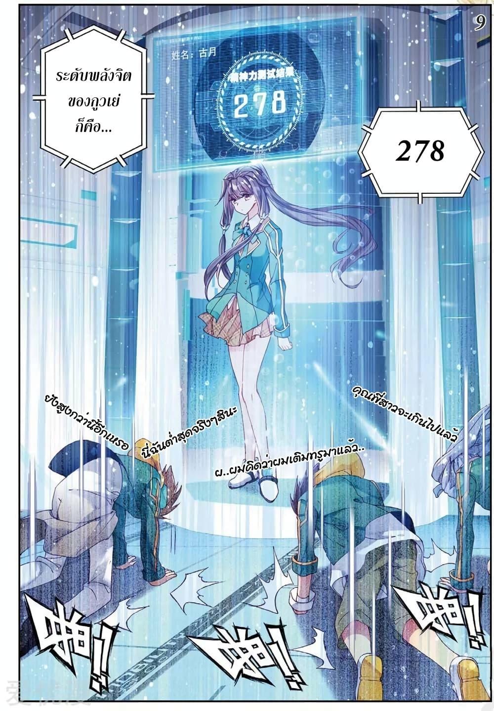 Manga-lc-com อ่านมังงะ อ่านการ์ตูน ออนไลน์ ฟรี Douluo Dalu 3 The Legend of the Dragon King ตอนที่ 1 2 3 4 5 6 7 8 9 10 11 12 13 14 ฟรี ไม่มีโฆษณา Manga-lc - อ่าน มังงะ อ่าน การ์ตูน ออนไลน์ อ่านมังงะ ฟรี