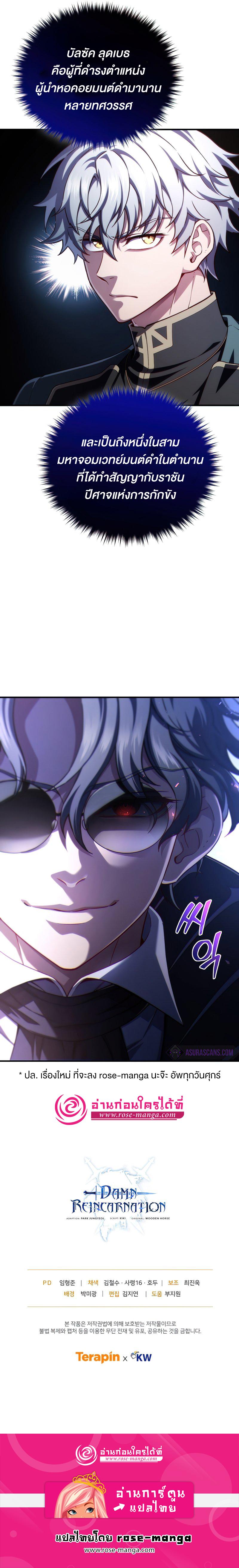 Manga-lc-com อ่านมังงะ อ่านการ์ตูน ออนไลน์ ฟรี Damn Reincarnation ตอนที่ 1 2 3 4 5 6 7 8 9 10 11 12 13 14 ฟรี ไม่มีโฆษณา Manga-lc - อ่าน มังงะ อ่าน การ์ตูน ออนไลน์ อ่านมังงะ ฟรี