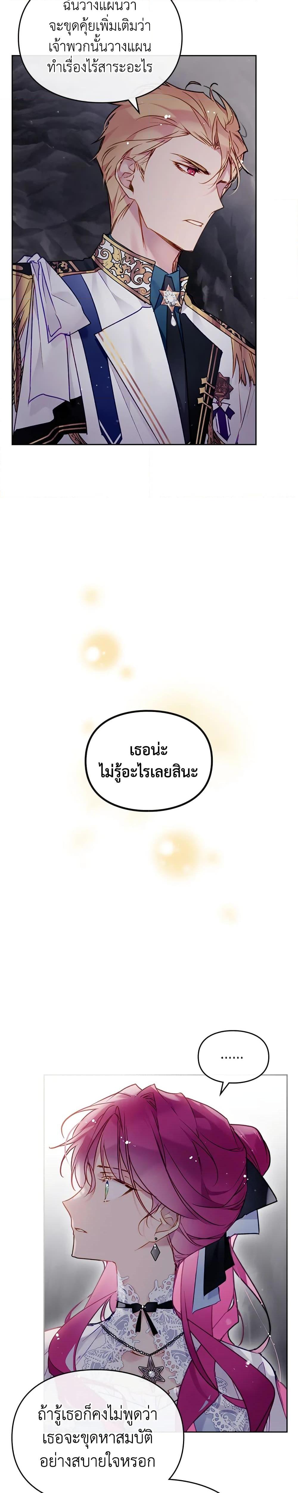 Manga-lc-com อ่านมังงะ อ่านการ์ตูน ออนไลน์ ฟรี Death Is The Only Ending For The Villainess ตอนที่ 1 2 3 4 5 6 7 8 9 10 11 12 13 14 ฟรี ไม่มีโฆษณา Manga-lc - อ่าน มังงะ อ่าน การ์ตูน ออนไลน์ อ่านมังงะ ฟรี